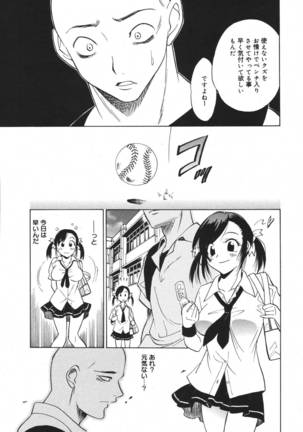 COMIC MEGAPLUS 2007-04 Vol.42 Page #99