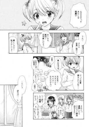 COMIC MEGAPLUS 2007-04 Vol.42 Page #45