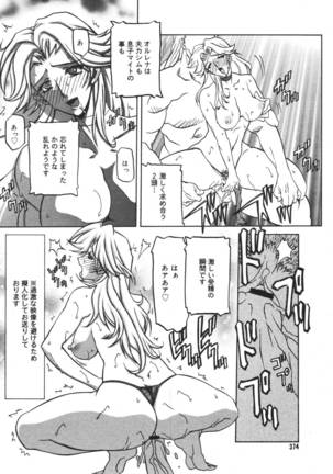 COMIC MEGAPLUS 2007-04 Vol.42 Page #372