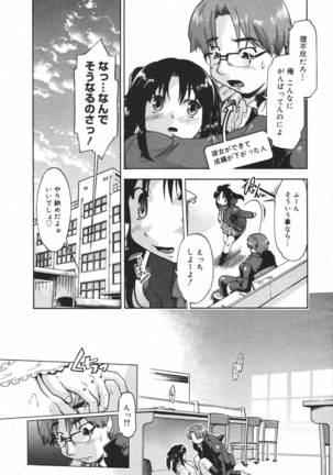 COMIC MEGAPLUS 2007-04 Vol.42 Page #15