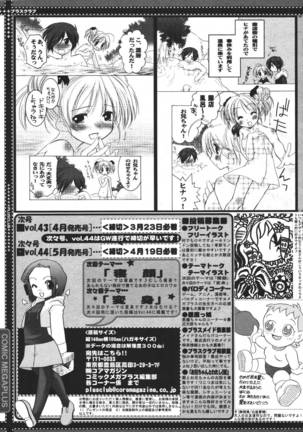 COMIC MEGAPLUS 2007-04 Vol.42 Page #391