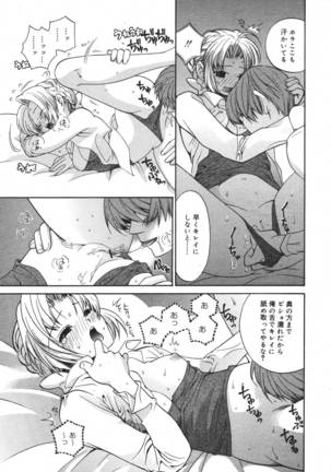 COMIC MEGAPLUS 2007-04 Vol.42 Page #211