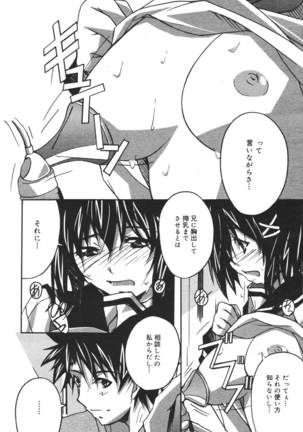 COMIC MEGAPLUS 2007-04 Vol.42 Page #32