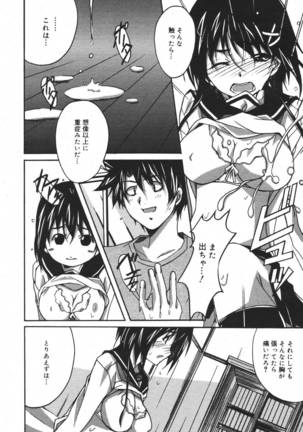 COMIC MEGAPLUS 2007-04 Vol.42 Page #30