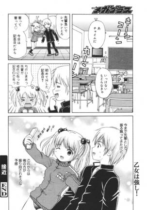 COMIC MEGAPLUS 2007-04 Vol.42 Page #76