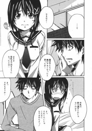 COMIC MEGAPLUS 2007-04 Vol.42 Page #27