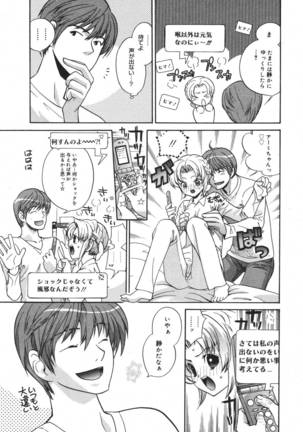 COMIC MEGAPLUS 2007-04 Vol.42 Page #207