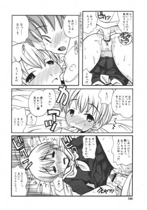 COMIC MEGAPLUS 2007-04 Vol.42 Page #266