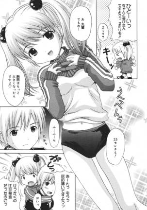COMIC MEGAPLUS 2007-04 Vol.42 Page #63