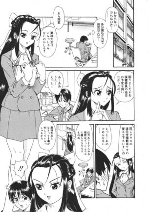 COMIC MEGAPLUS 2007-04 Vol.42 Page #341