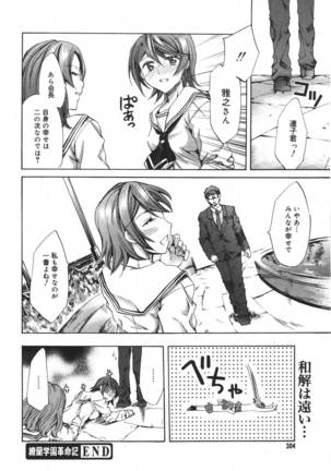 COMIC MEGAPLUS 2007-04 Vol.42 Page #302