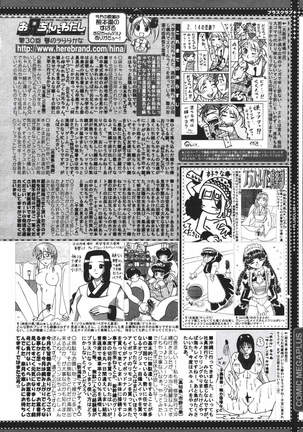 COMIC MEGAPLUS 2007-04 Vol.42 Page #390