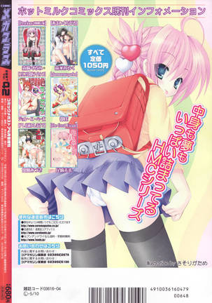 COMIC MEGAPLUS 2007-04 Vol.42 Page #398