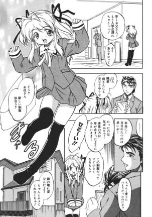 COMIC MEGAPLUS 2007-04 Vol.42 Page #77