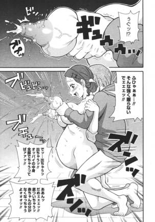 COMIC MEGAPLUS 2007-04 Vol.42 Page #333