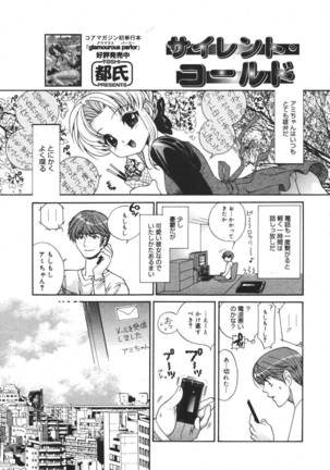 COMIC MEGAPLUS 2007-04 Vol.42 Page #205