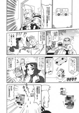 COMIC MEGAPLUS 2007-04 Vol.42 Page #382