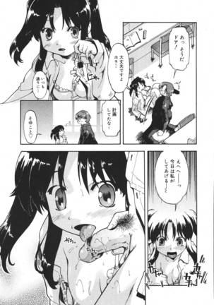 COMIC MEGAPLUS 2007-04 Vol.42 Page #17