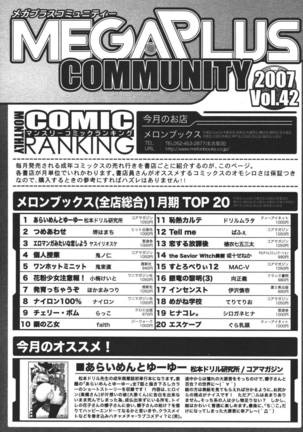 COMIC MEGAPLUS 2007-04 Vol.42 Page #305