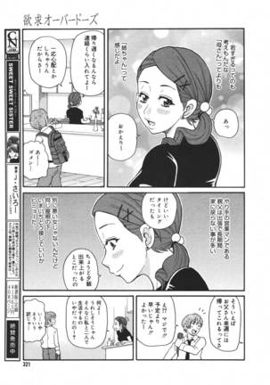 COMIC MEGAPLUS 2007-04 Vol.42 Page #319
