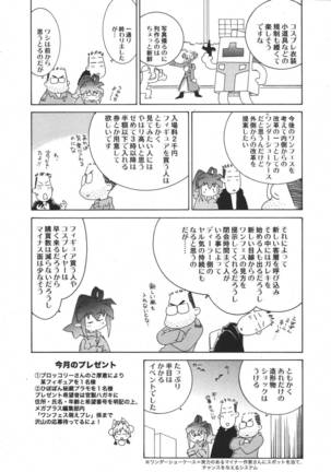 COMIC MEGAPLUS 2007-04 Vol.42 Page #315