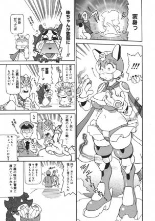 COMIC MEGAPLUS 2007-04 Vol.42 Page #379