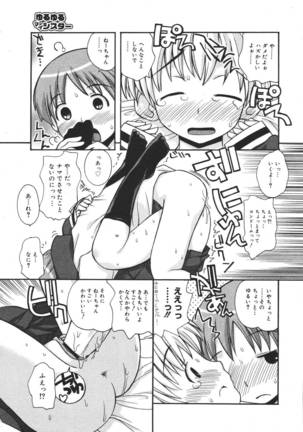 COMIC MEGAPLUS 2007-04 Vol.42 Page #265