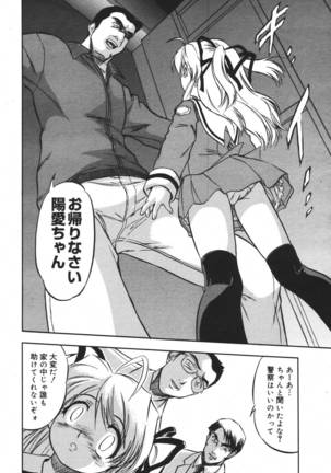 COMIC MEGAPLUS 2007-04 Vol.42 Page #90
