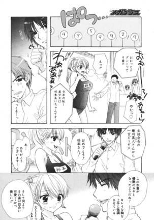 COMIC MEGAPLUS 2007-04 Vol.42 Page #56