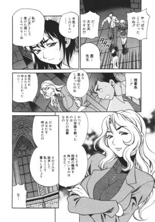 COMIC MEGAPLUS 2007-04 Vol.42 Page #188