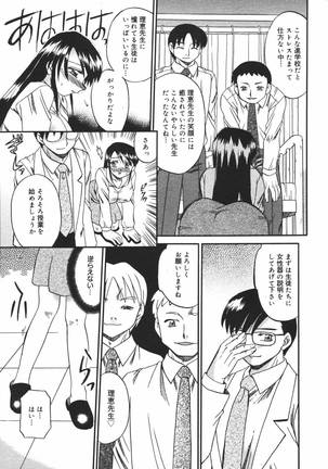 COMIC MEGAPLUS 2007-04 Vol.42 Page #145