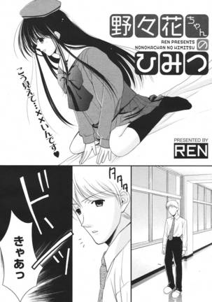 COMIC MEGAPLUS 2007-04 Vol.42 Page #162