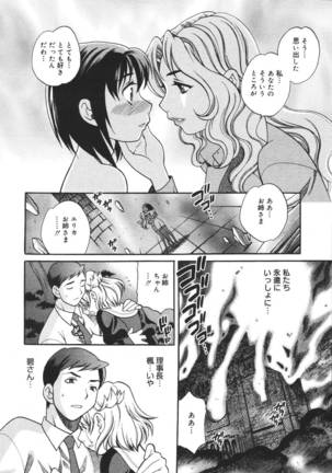COMIC MEGAPLUS 2007-04 Vol.42 Page #196