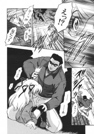 COMIC MEGAPLUS 2007-04 Vol.42 Page #82