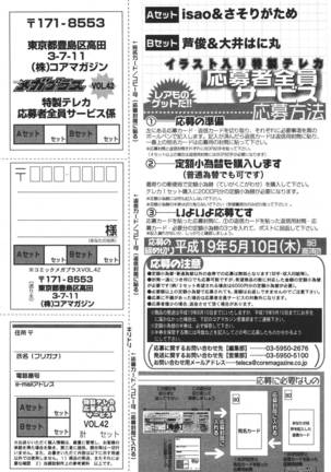 COMIC MEGAPLUS 2007-04 Vol.42 Page #385