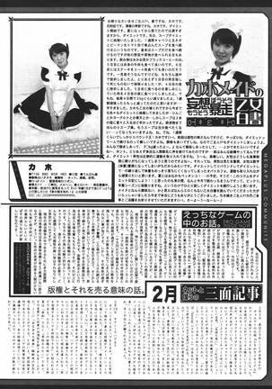 COMIC MEGAPLUS 2007-04 Vol.42 Page #310
