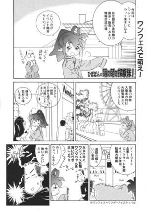 COMIC MEGAPLUS 2007-04 Vol.42 Page #312