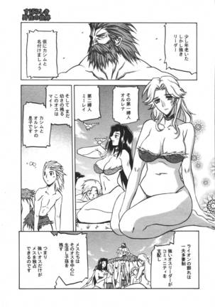 COMIC MEGAPLUS 2007-04 Vol.42 Page #364