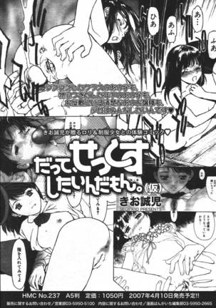 COMIC MEGAPLUS 2007-04 Vol.42 Page #95