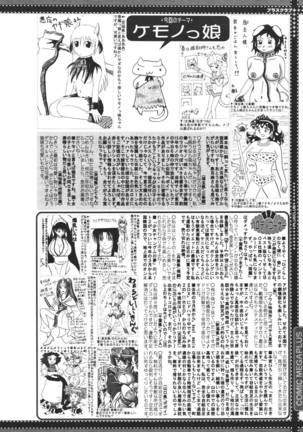 COMIC MEGAPLUS 2007-04 Vol.42 Page #388