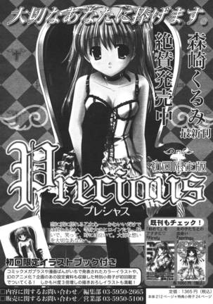 COMIC MEGAPLUS 2007-04 Vol.42 Page #116