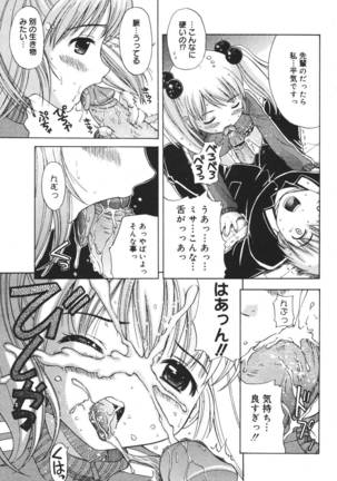 COMIC MEGAPLUS 2007-04 Vol.42 Page #69
