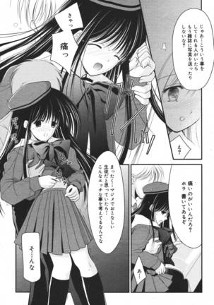 COMIC MEGAPLUS 2007-04 Vol.42 Page #167