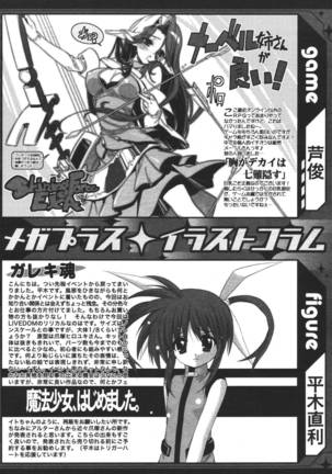 COMIC MEGAPLUS 2007-04 Vol.42 Page #308