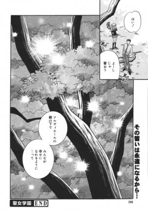 COMIC MEGAPLUS 2007-04 Vol.42 Page #198