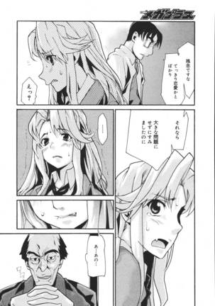 COMIC MEGAPLUS 2007-04 Vol.42 Page #224