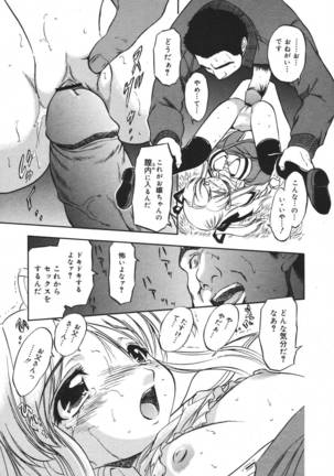 COMIC MEGAPLUS 2007-04 Vol.42 Page #87