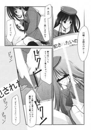 COMIC MEGAPLUS 2007-04 Vol.42 Page #166