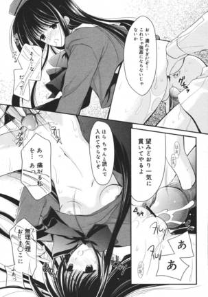 COMIC MEGAPLUS 2007-04 Vol.42 Page #171