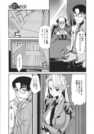COMIC MEGAPLUS 2007-04 Vol.42 Page #221